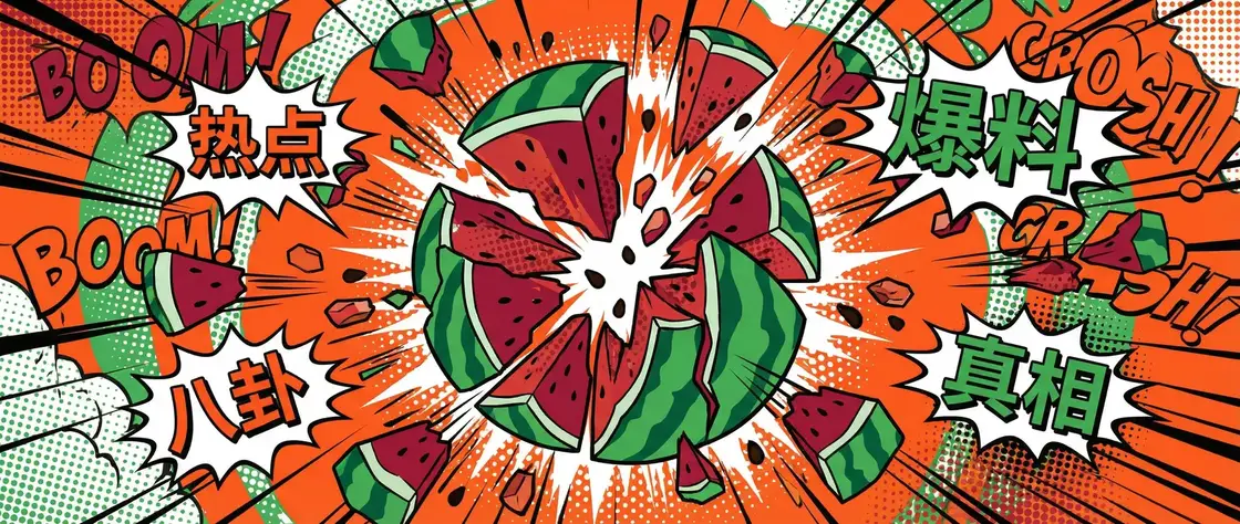 最新里番 今日头瓜爆炸漫画横幅